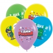 Геймеры Звездный бой - Заказать воздушные шары с доставкой по Екатеринбургу "ШарыДляВас"