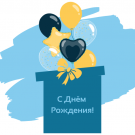 Коробка с шарами - Заказать воздушные шары с доставкой по Екатеринбургу "ШарыДляВас"