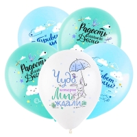 Привет малыш, Ассорти Пастель, латексный шар - Заказать воздушные шары с доставкой по Екатеринбургу "ШарыДляВас"