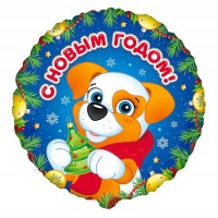 Щенок С Новым Годом - Заказать воздушные шары с доставкой по Екатеринбургу "ШарыДляВас"