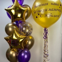 Набор шаров 103 - Заказать воздушные шары с доставкой по Екатеринбургу "ШарыДляВас"