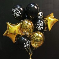 Набор шаров 068 - Заказать воздушные шары с доставкой по Екатеринбургу "ШарыДляВас"