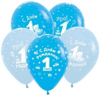 С Днем рождения 1 годик Мальчик, Ассорти Пастель, 5 ст. - Заказать воздушные шары с доставкой по Екатеринбургу "ШарыДляВас"