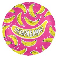Бананы Поздравляю - Заказать воздушные шары с доставкой по Екатеринбургу "ШарыДляВас"