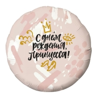 С днем рождения Корона - Заказать воздушные шары с доставкой по Екатеринбургу "ШарыДляВас"
