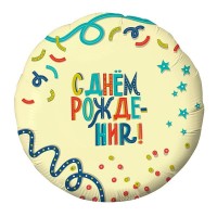 Серпантин С Днем рождения - Заказать воздушные шары с доставкой по Екатеринбургу "ШарыДляВас"