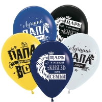 Поздравления для папы, Ассорти Пастель - Заказать воздушные шары с доставкой по Екатеринбургу "ШарыДляВас"